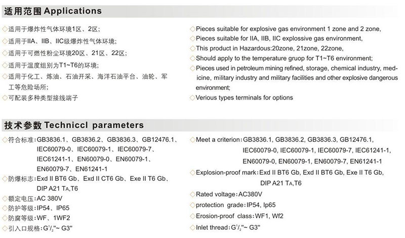 防爆電源的接線(xiàn)盒