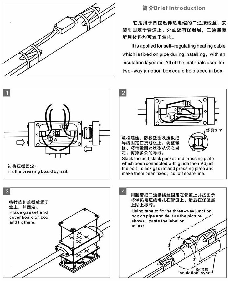 電伴熱二通接線(xiàn)盒的使用方法